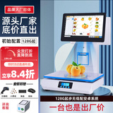 常旺CW2501Ai智能识别电子秤称重收银机一体机水果蔬店麻辣烫电子秤生鲜超市收款机收银系统管理一体机 ai识别款/酷睿i5单屏（8G+256G） 收银秤+扫码枪