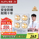 奥普灯暖浴霸通用吊顶照明一体取暖灯换气排气一体机即开即热310A