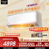松下空调洵风三代1.5匹1级能效变频挂机母婴级除菌健康风 原装压缩机铜管国家补贴CS-DG35K410Q