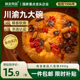 高金食品 八宝饭400g 甜糯米饭 甜食 加热即食方便食品罐头年夜饭罐头甜饭