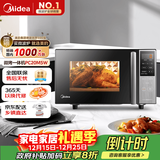 美的（Midea）微碳系列 家用微波炉烤箱一体机 杀菌智能家用 800W速热20L大容量 6代变频 （PC20M5W）