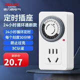 德力西（DELIXI）定时插座/定时开关 定时器排插 电动车防过充 24小时循环 国标电子通断电 