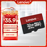 联想（Lenovo）32GB TF（MicroSD）内存卡 手机平板监控行车记录仪专用卡