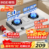 樱雪（INSE）燃气灶具 台式煤气灶双灶 不锈钢5.0KW燃气灶 家用厨房液化气双灶具  煤气炉灶台T2332液化气