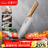 王麻子菜刀厨房专用 厨师专业三德刀 寿司料理辅食水果刀切菜切肉刀具