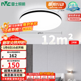 雷士（NVC）吸顶灯客厅卧室餐厅阳台简约现代LED照明灯具灯饰圆灯极光Z