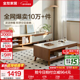 全友家居新中式实木脚抽屉式收纳客厅钢化玻璃茶几电视柜子组合家具 原橡色|茶几+电视柜新