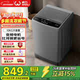 威力（WEILI）波轮洗衣机 10KG全自动直驱变频 大容量智能模糊洗 一级能效洁桶钛金灰XQB100-1929D国家补贴