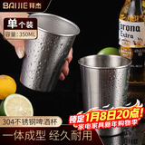 拜杰304不锈钢啤酒杯冷饮果汁杯咖啡杯防摔家用扎啤酒水杯350ML单个装