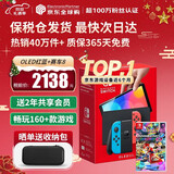任天堂（Nintendo）【国内保税仓】Switch2/1代 OLED/续航加强日版/港版便携家用ns体感游戏机掌机 日版OLED红蓝+马里奥赛车8(保税仓）