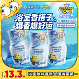 网易严选香薰浴室香氛空气清新剂5D爆香瓶厕所除臭除异味旷野雪松林3瓶