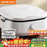 苏泊尔（SUPOR）电饼铛 电饼档家用上下可拆 蒸锅火锅炒锅 煎饼烙饼 三明治机早餐机75mm加深火力可调 JT2828R864