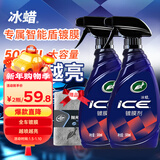 龟牌（Turtle Wax）冰蜡汽车镀膜剂上光剂车漆玻璃轮毂塑料驱水上光养护液体蜡2瓶装
