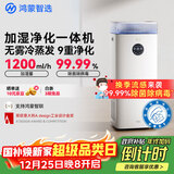 华为智选鸿蒙智选720空气净化加湿一体机无雾加湿器净化器大容量母婴家用卧室除菌静音孕妇儿童6L 国家补贴
