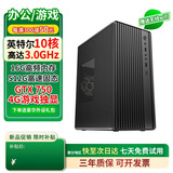 AIWNA【准新机】台式电脑英特尔酷睿i7四核办公游戏企业采购商务财务设计组装电脑主机娱乐独显整机 十：20线程强芯16G+512G/750 4G独显 单主机