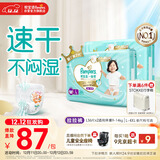 帮宝适散热王者一级帮婴儿拉拉裤尿不湿尿片尿布超薄透气L72