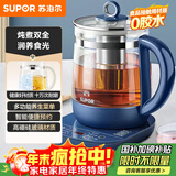 苏泊尔（SUPOR）养生壶 1.5L煮茶器花茶壶 玻璃电茶壶 电水壶烧水壶电热水壶开水壶 保温煮茶壶SW-15YJ33A
