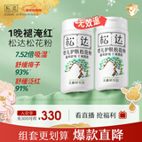 松达松花粉爽身粉婴儿痱子粉非玉米粉无滑石粉护臀腌脖子52g*2