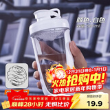贝瑟斯 摇摇杯水杯运动健身水杯奶昔杯子代餐杯蛋白粉搅拌杯子680ML白色