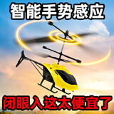 jjr/c智能感应直升机无人机遥控飞机儿童玩具男孩生日圣诞节礼物