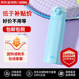 膳魔师(THERMOS) 保温杯保冷杯天空蓝500ml不锈钢水杯学生杯子JNL-502