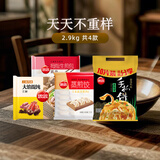 思念5天中式早餐2.9kg含馄饨蒸煎饺手抓饼煎包 共4款商品