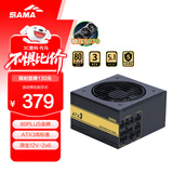 先马（SAMA）金牌750W V3版 ATX3电脑机箱电源 80PLUS金牌/PCIE5.1/全模组线/14CM短机身/多重安全认证/5070ti