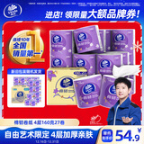 维达（Vinda）卷纸 棉韧有芯卷纸4层160克*27卷 卫生纸 厚韧耐用 新旧随机发货