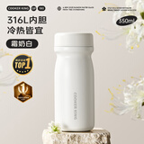 炊大皇316L不锈钢保温杯便携口袋杯子保冷小巧超轻外出350ml（霜奶白）