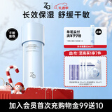 姬芮（ZA）恒润舒缓乳液125ml（改善暗沉干燥 高保湿 补水 ）圣诞礼物