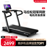 易跑YPOO马拉松跑步机家庭用爬坡折叠减震护膝静音高端健身房器材M5 马拉松标准版/电动正负坡/轻商级宽跑带