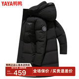 鸭鸭（YAYA）羽绒服男士加厚中长款连帽纯色极寒中老年爸爸外套新款商务羽绒衣 黑色 2XL /185