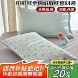 艾薇 枕头套枕套一对纯棉家用全棉绗缝夹棉单人枕芯套 蝶梦 48*74cm