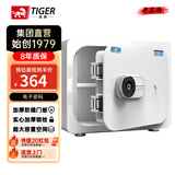 虎牌保险柜家用小型大容量35/45/60cm全钢防盗入墙衣柜指纹密码WIFI保险箱2025新款保管箱 炫彩35 珍珠白 钥匙/密码款