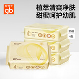 好孩子（gb）婴儿手口湿巾植物木糖醇湿巾25片*4包小包随身便携湿巾儿童湿纸巾