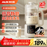 奥克斯破壁机家用多功能免滤豆浆机全自动免煮2026新款榨汁机大容量五谷杂粮小型辅食料理机【国贴金榜】 静音罩款【20叶精钢刀头+抑菌防糊】米白