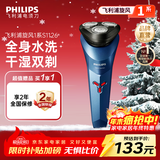 飞利浦（PHILIPS）剃须刀电动剃须刀飞利浦原装进口三刀头刮胡刀飞利浦电动剃须刀胡须刀剃胡刀官方旗舰店圣诞节礼物 【经典款式】旋风1系 深蓝星