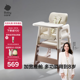 babycare宝宝百变餐椅多功能婴儿餐椅安全防摔儿童吃饭座椅6个月+ 慕斯咖
