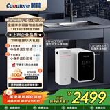 开能 开能净水器家用直饮机RO反渗透净水机厨房自来水前置大通量黑宝箱过滤器500G RO反渗透净水器+魔方过滤