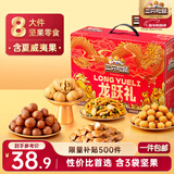 三只松鼠坚果礼盒1035g 混发零食礼包夏威夷果干果新春年货送礼企业团购