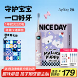 ApiYoo艾优A9儿童电动牙刷声波震动深度清洁软毛 适用3-6-15岁送男女学生小孩子 牙刷小学生生日新年礼物