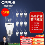 欧普照明（OPPLE）照明led灯泡 水晶灯泡吊灯灯泡壁灯蜡烛泡小螺口蜡烛泡螺旋 尖泡 【5W】10只【e27大螺口】精致白  暖白光