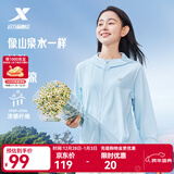 特步防晒衣女夏装绵绵冰3.0冰丝透气UPF50+抗紫外线运动服户外外套 清水蓝 M