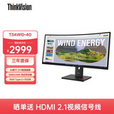 联想ThinkVision 34英寸曲面带鱼屏显示器 准4K分辨率 120Hz刷新 Type-C一线连接 硬件低蓝光 T34WD-40