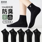 棉满满袜子女短袜新疆棉10A抗菌防臭卡通可爱小熊低帮短筒秋冬季10双