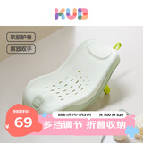 可优比（KUB）婴儿洗澡躺托宝宝洗屁屁神器折叠浴盆洗澡座椅洗屁股架 0-1岁