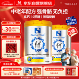 Natur Top诺崔特澳洲进口中老年奶粉高钙脱脂0蔗糖900g*2罐 送礼佳品
