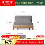 源氏木语实木沙发床现代简约多功能可折叠床北欧风小户型客厅两用双人沙发 0.95m山毛榉原木色(灯草灰)