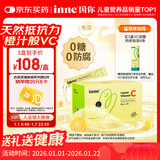 Inne因你甜橙王子vc婴幼儿维生素c儿童免疫力宝宝28条/盒