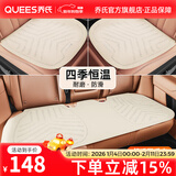 乔氏汽车坐垫汽车四季通用坐垫主驾驶单片后排座椅垫货车垫 米色-整车三件套-四季透气 镭射冲孔